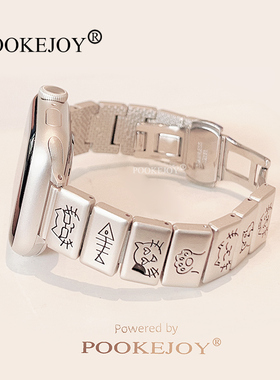 POOKEJOY适用苹果applewatch11小狗金属表带s10/s9蝴蝶扣表带s8夏