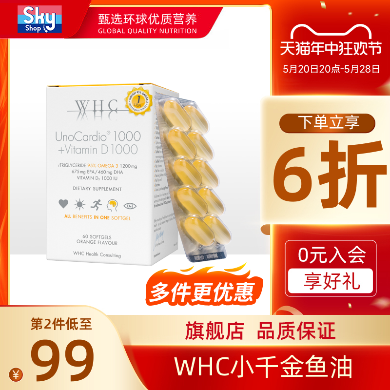 比利时WHC小千金深海鱼油rTG结构95%高纯度omega3维生素D成人fx 保健食品/膳食营养补充食品 鱼油/深海鱼油 原图主图