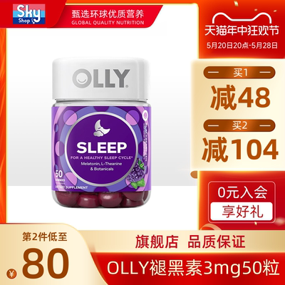 OLLY褪黑素软糖美国进口