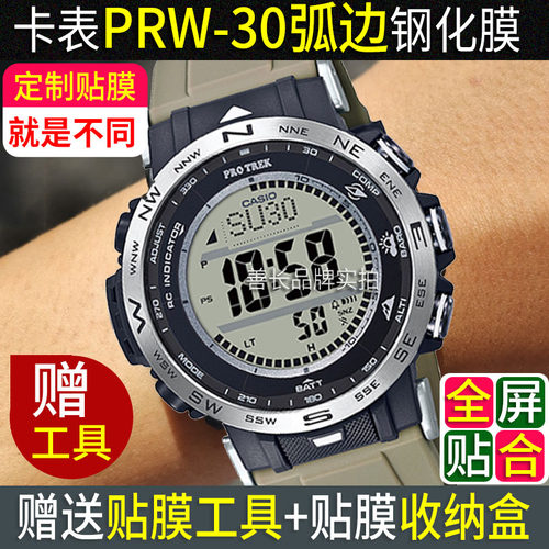 适用于卡西欧钢化膜防指纹大弧边