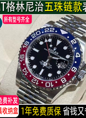 买1送1适用于劳力士格林尼治126710表扣手表膜可乐圈126711国米圈钢化膜40贴膜GMT表链表膜镜面表圈后盖RX8