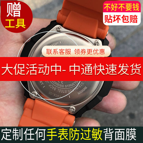 定制后盖膜防刮防过敏防腐蚀贴膜