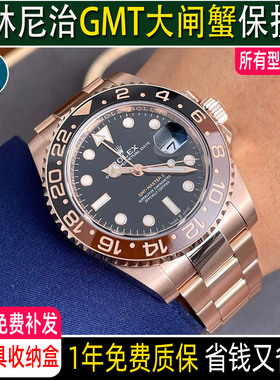 买1送1适用于劳力士格林尼治126718表扣手表膜大闸蟹百事圈126713钢化膜40贴膜GMT表链表膜镜面表圈后盖RX8