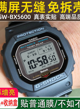 适用于casio卡西欧表膜GW-BX5600钢化膜GW-B5600贴膜DW小金块GW-M5610小红圈保护膜5000U防指纹后膜表扣膜