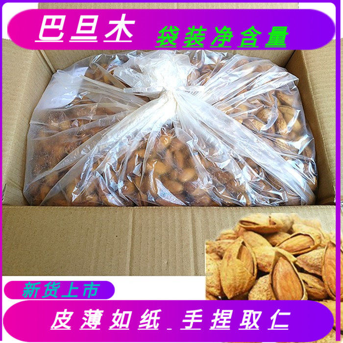 新疆巴旦木 新货薄壳NP奶油味 手剥大杏仁5斤 10斤散称包邮年货