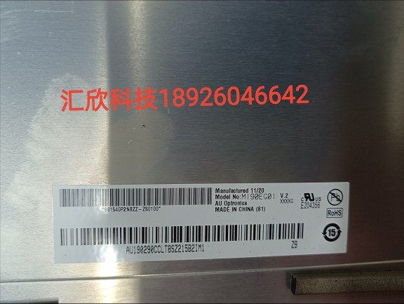 友达原装M190EG01 V.3 V.0 V.1 V.2   M190EG02 V.9/M190EG03 V.0