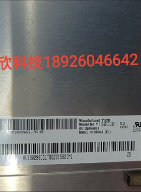 友达原装M190EG01 V.3 V.0 V.1 V.2   M190EG02 V.9/M190EG03 V.0