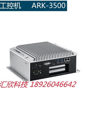 研华工控机ARK-3500P嵌入式无风扇工控机工业计算机支持XP带PCI槽