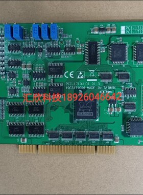 研华PCI-1710U采集卡D1 01-3 PCI卡现货