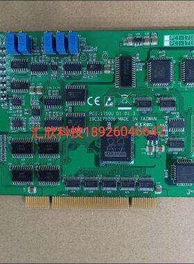 研华PCI-1710U采集卡D1 01-3 PCI卡现货