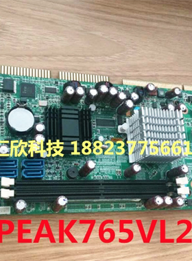 新汉 PEAK765vl2工控主板CPU全长卡775针Q965主板质保1年现货