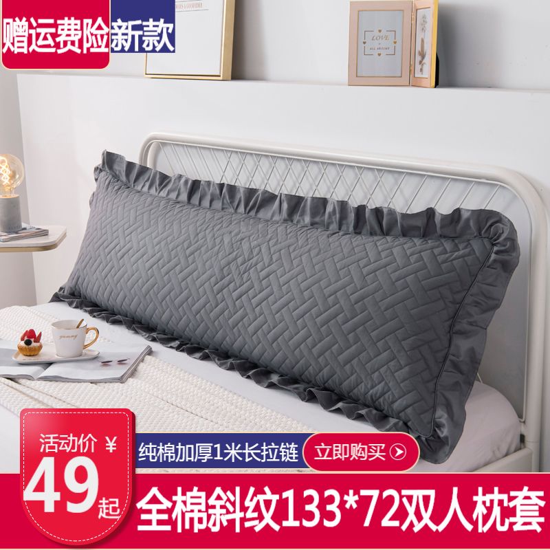 全棉双人枕头套1.2米长枕头套纯棉长枕套1.5米情侣双人枕套长枕芯