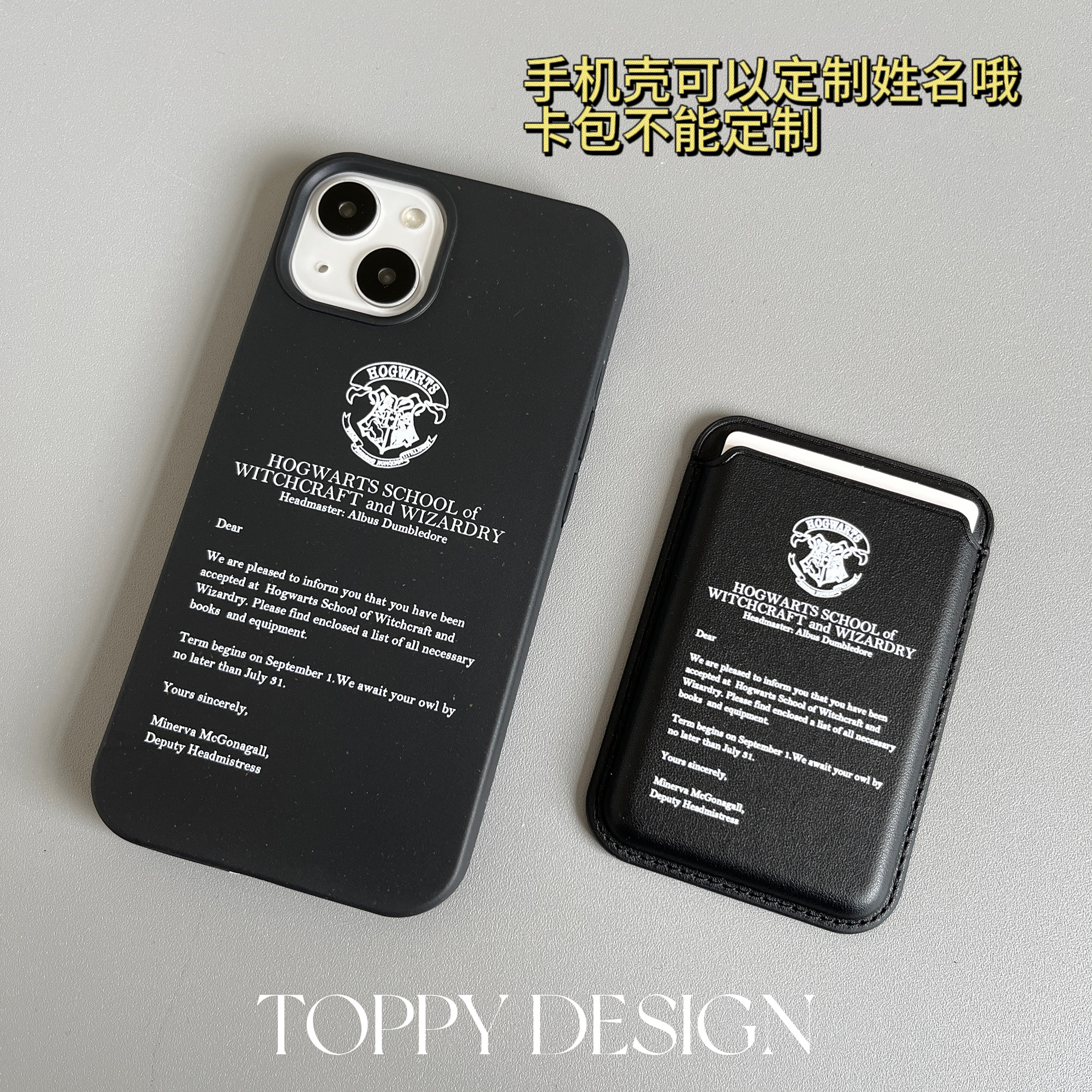 霍格沃茨录取通知书可定制姓名适用于iPhone黑色环保可降解磁吸手机壳软壳