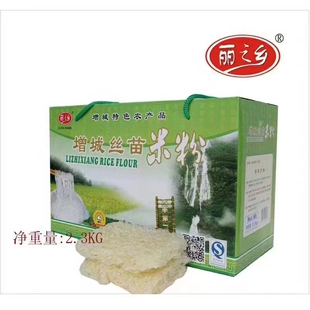 增城丽之乡丝苗米粉特色农产品细米粉炒米粉速食米粉无添加2.3kg
