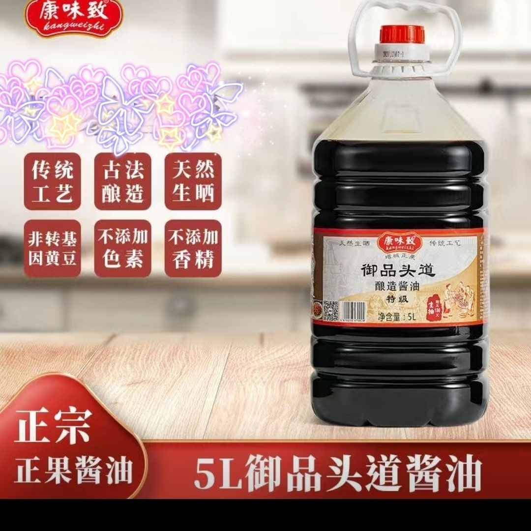 增城正果特产康味致酿造黄豆酱油生抽薄盐肠粉蒸鱼家用加大桶装5L