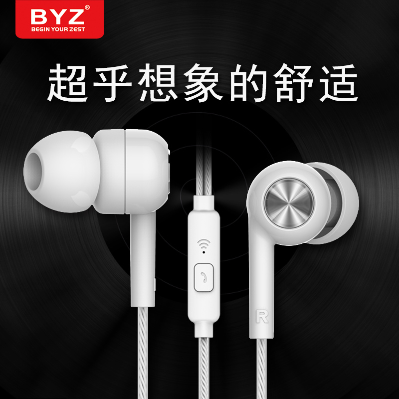 BYZ SE378»ªÎª¶ú»úÈë¶úʽÈÙÒ«5c v9 7 p10³©Ïí6xÔ×°Ï߿ضú»ú¶úÂó