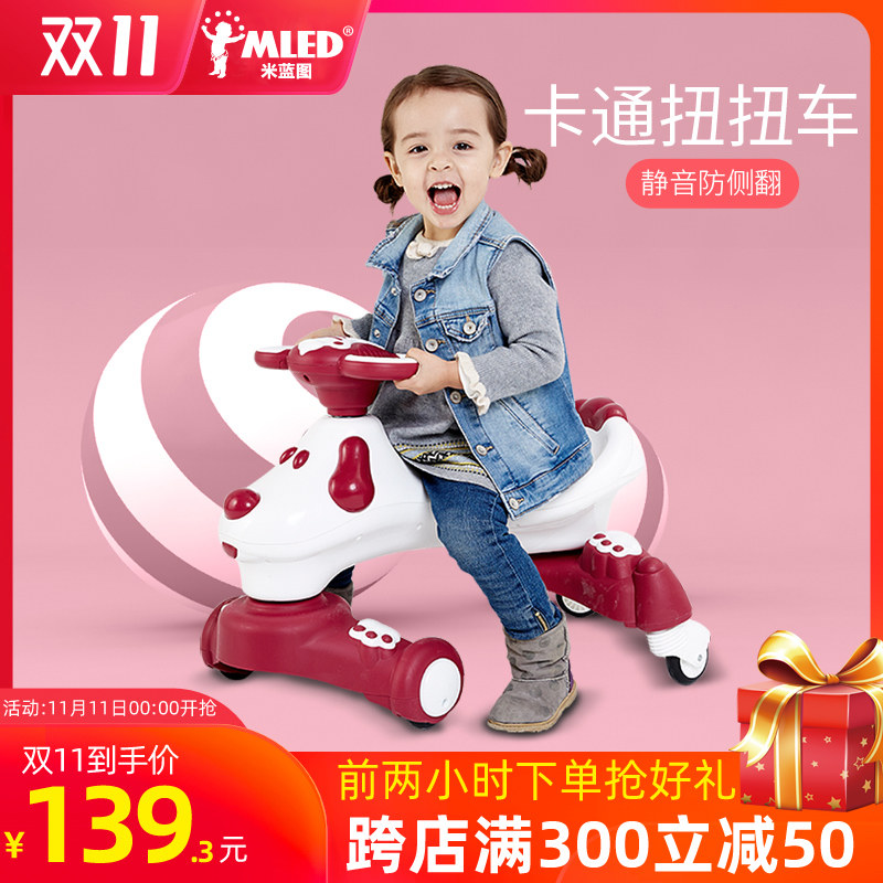MLED米蓝图 儿童扭扭车 宝宝学步摇摆车婴儿滑行溜溜车