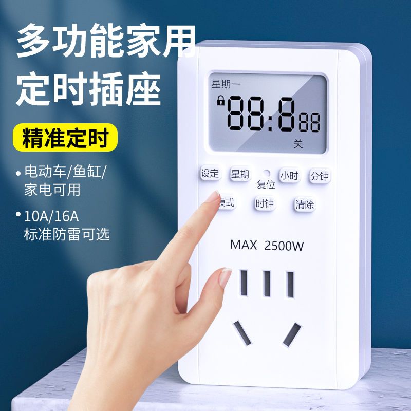 定时插座定时器开关自动断电控制器路由器重启时间热水器鱼