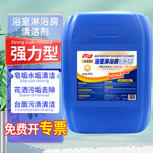 水垢清除剂浴室玻璃不锈钢花洒清洁瓷砖水龙头水渍去污淋浴房清洁