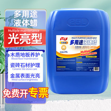 木地板蜡保养家用瓷砖大理石抛光蜡家具打蜡多用途精油蜡大桶50斤
