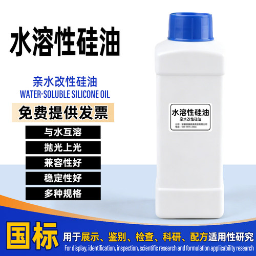 道康宁水性硅油玻璃水皮革增亮涂料流平纺织顺滑流平织物柔软剂