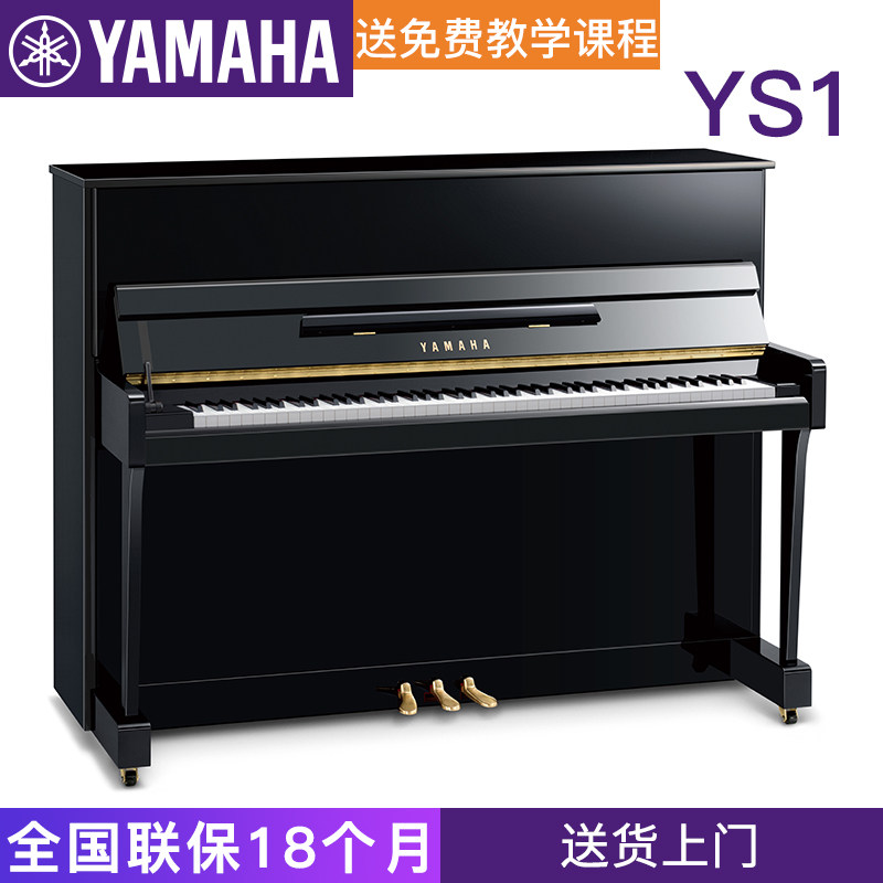 YAMAHA 雅马哈钢琴YS1/2 钢琴YC121立式实木机械钢琴儿童初学考级