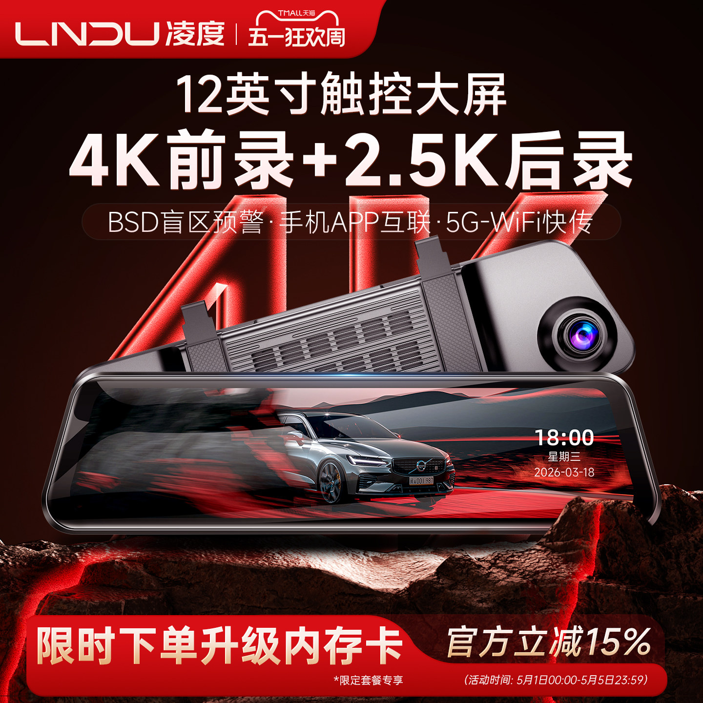 凌度行车记录仪流媒体后视镜高清前后双摄360全景免走线2026新款