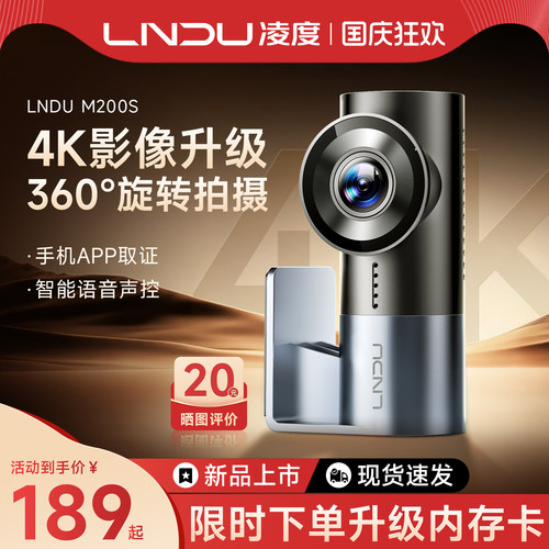 凌度高清行车记录仪手机互联
