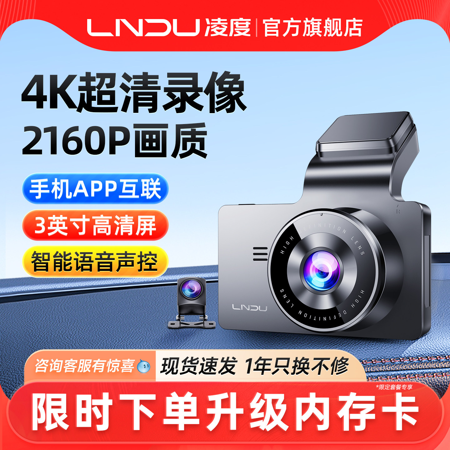 凌度行车记录仪高清前后双摄汽车载一体机2026新款免走线360全景