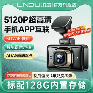 凌度行车记录仪2025新款 高清夜视24H停车监控免走线车载360度全景