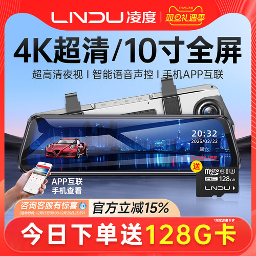 凌度行车记录仪高清大屏