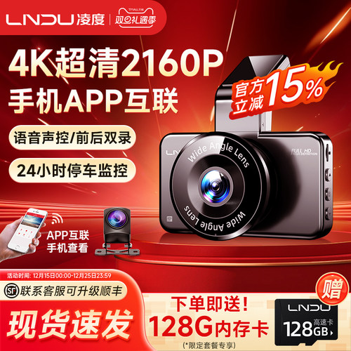 凌度手机互联行车记录仪高清夜视