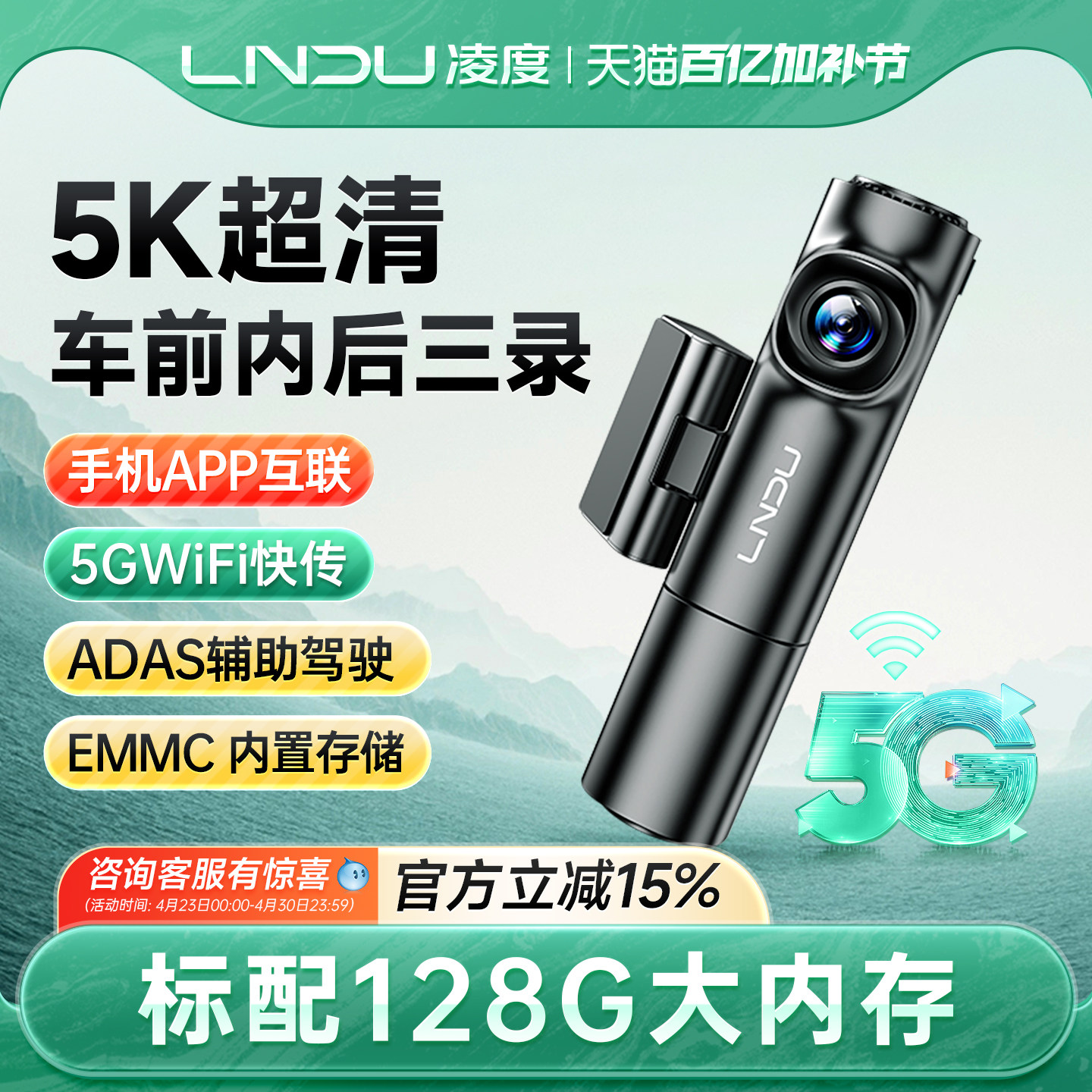 凌度三录行车记录仪高清夜视网约车内多镜头360全景免走线2026新