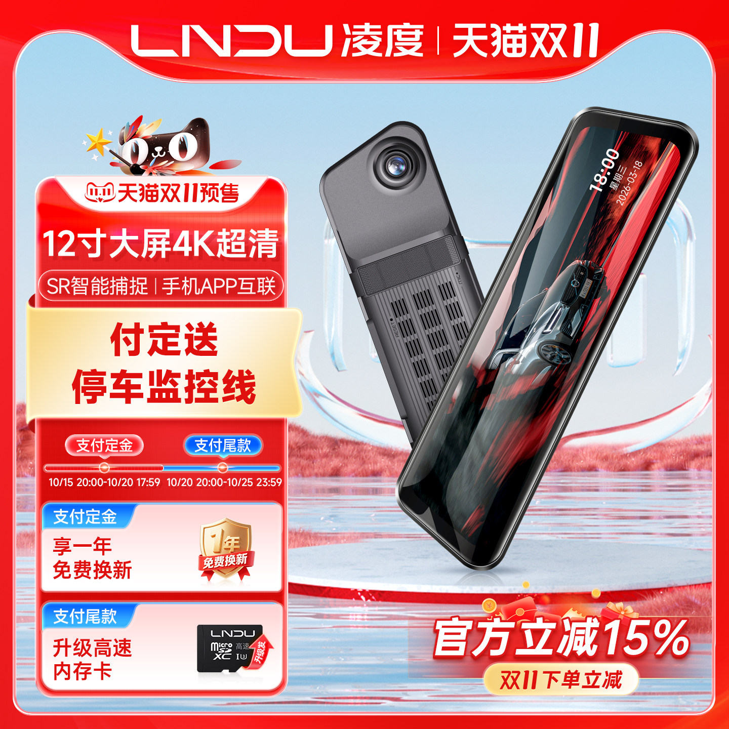 凌度行车记录仪流媒体后视镜高清前后双摄360全景免走线2026新款
