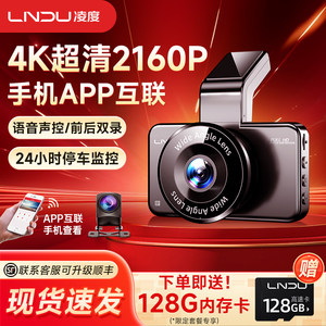 凌度行车记录仪4K超高清夜视2025新款免走线汽车前后双摄360全景