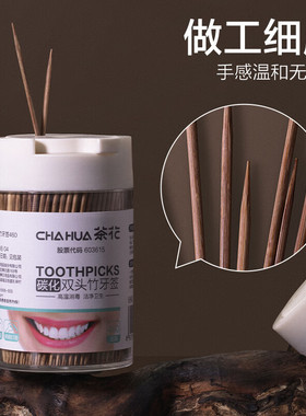 茶花牙签竹牙签高温碳化家用双头牙签筒水果签商用厂家现货314003