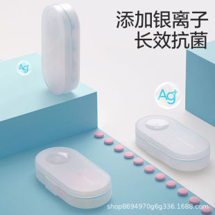 茶花抗菌小药盒便携分装 分药盒子 七天一周随身密封防潮独立分隔式