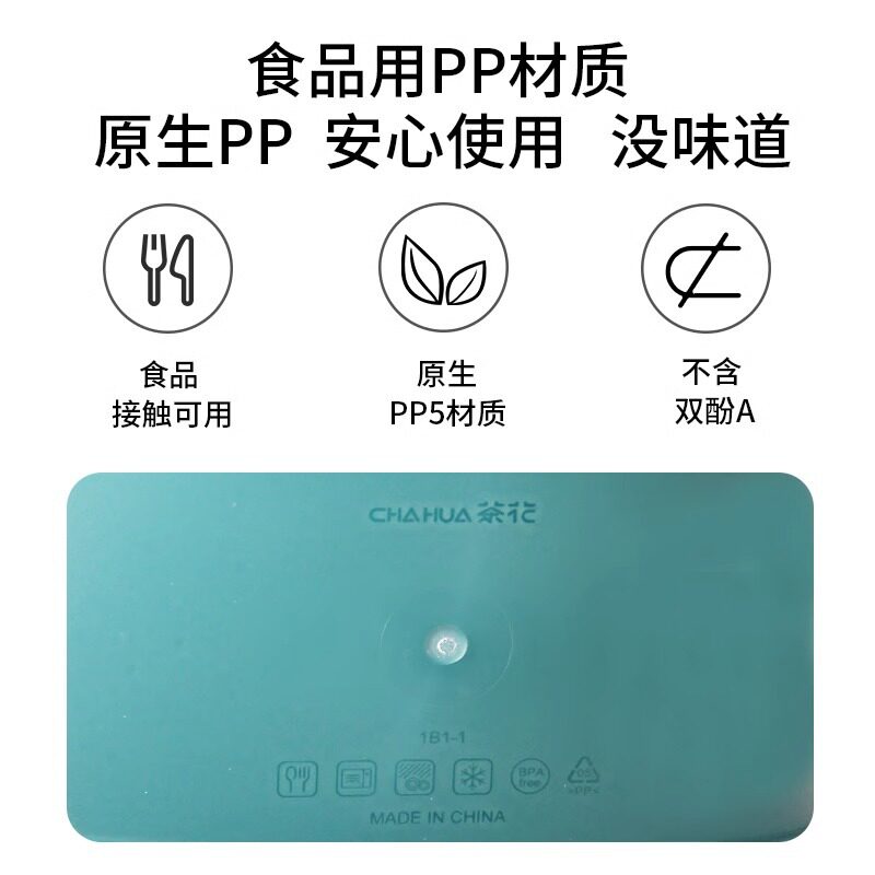 茶花冰箱收纳盒三个装食品保鲜盒图片