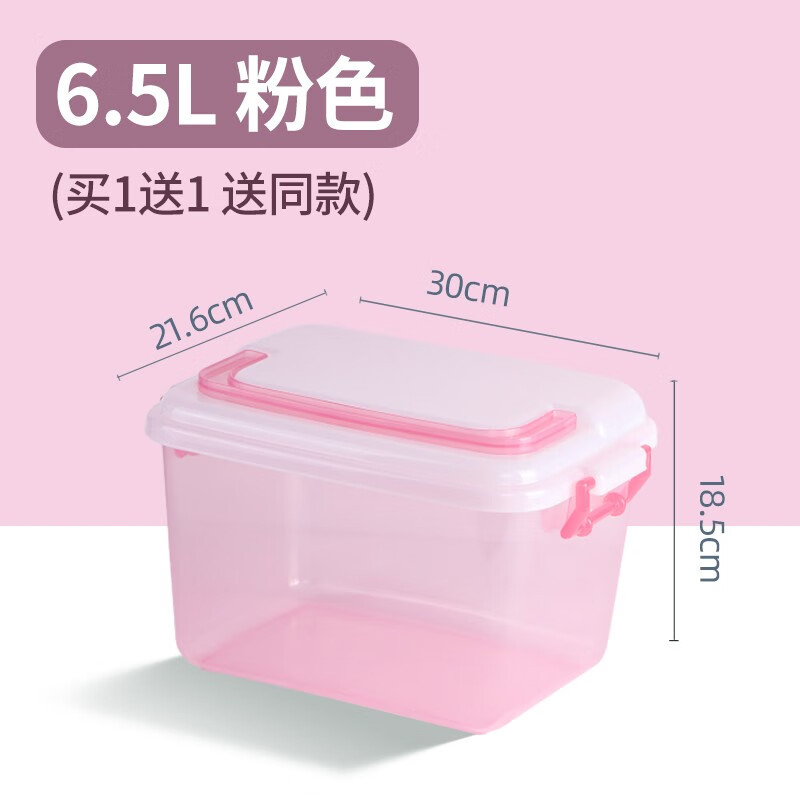 茶花塑料6.5L透明收纳盒小药箱