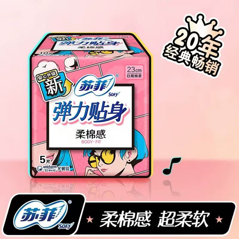 苏菲卫生巾超熟睡230mm柔棉感日用弹力贴身组合超薄透气姨妈巾,洗护清洁剂/卫生巾/纸/香薰,卫生巾,淘宝优惠券,粉丝福利购,淘宝优惠卷