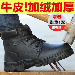 高帮防寒钢包头防砸防刺穿工作鞋 加绒牛皮棉鞋 老保靴 男冬季 劳保鞋