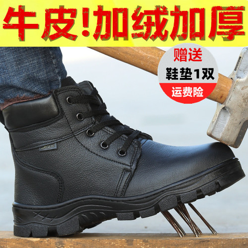 劳保鞋男冬季加绒牛皮棉鞋高帮防寒钢包头防砸防刺穿工作鞋老保靴