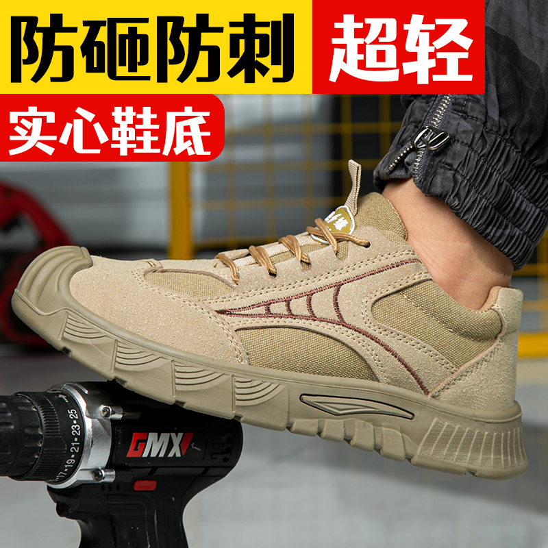 劳保鞋男款士实心底轻便钢包头
