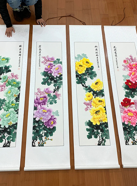 纯手绘真迹牡丹花国画四条屏成品卷轴四尺对开花开富贵客厅挂画