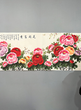 纯手绘真迹牡丹花开富贵国画小六尺横幅聚宝盆客厅办公室装饰画