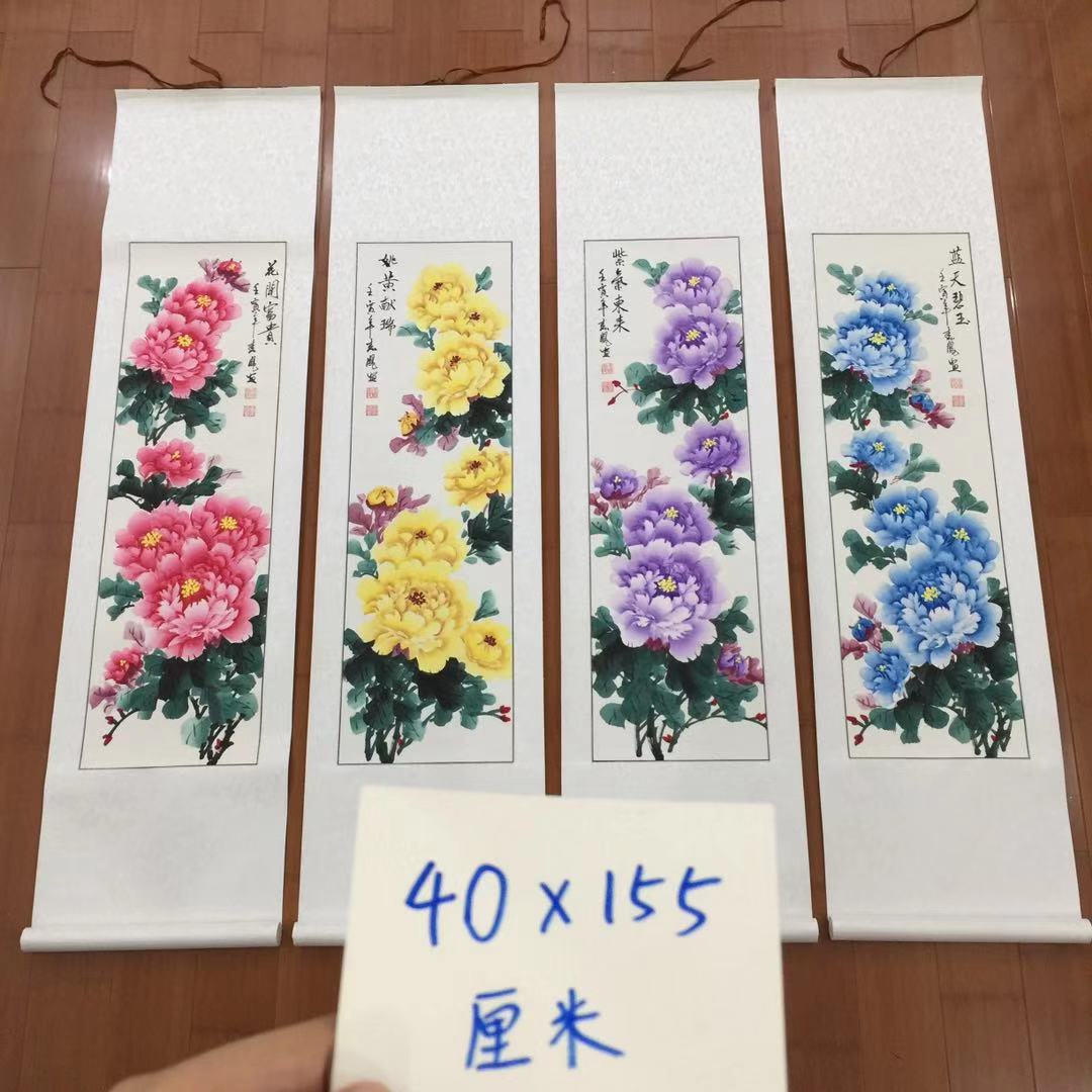 手绘手工牡丹国画四条屏三尺对开卷轴挂画中堂客厅背景墙装饰画图片