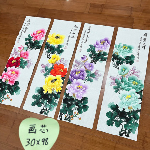 张爱萍客厅牡丹国画四条屏纯手绘真迹花开富贵沙发墙背景墙装饰画