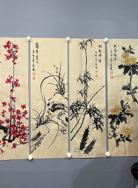 纯手绘国画梅兰竹菊仿古纸四条屏客厅中堂走廊四君子国风装饰挂画