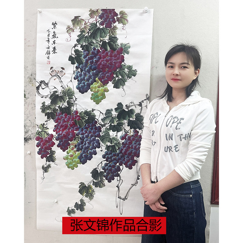 张文锦纯手绘国画葡萄四尺竖版紫气东来中堂玄关装饰挂画硕果丰收