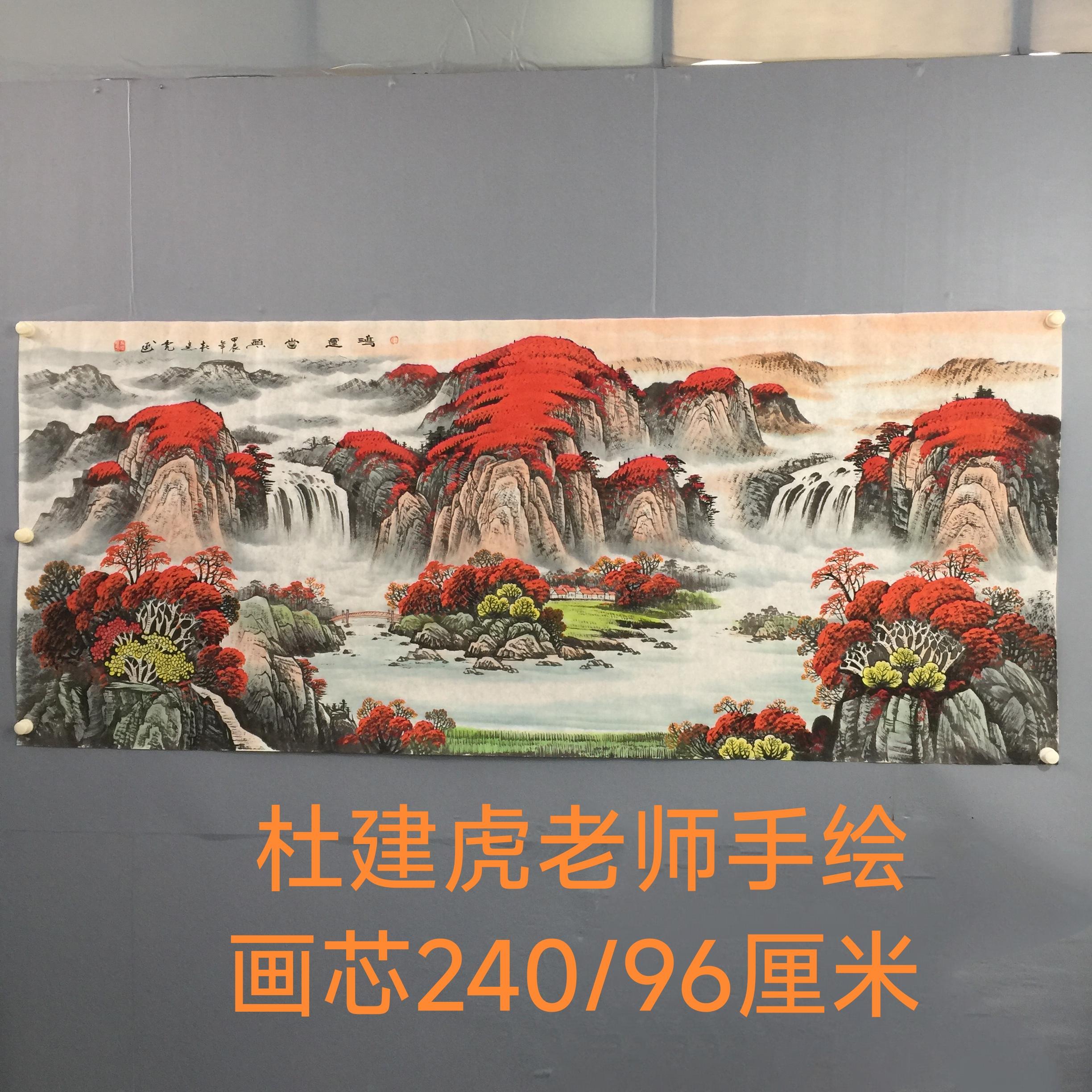 纯手绘山水画鸿运当头挂画